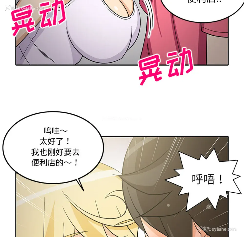 25P - 新来的女邻居