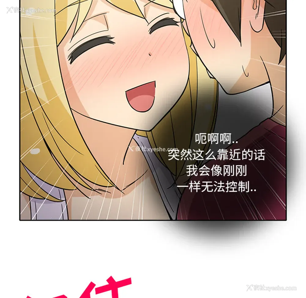 26P - 新来的女邻居