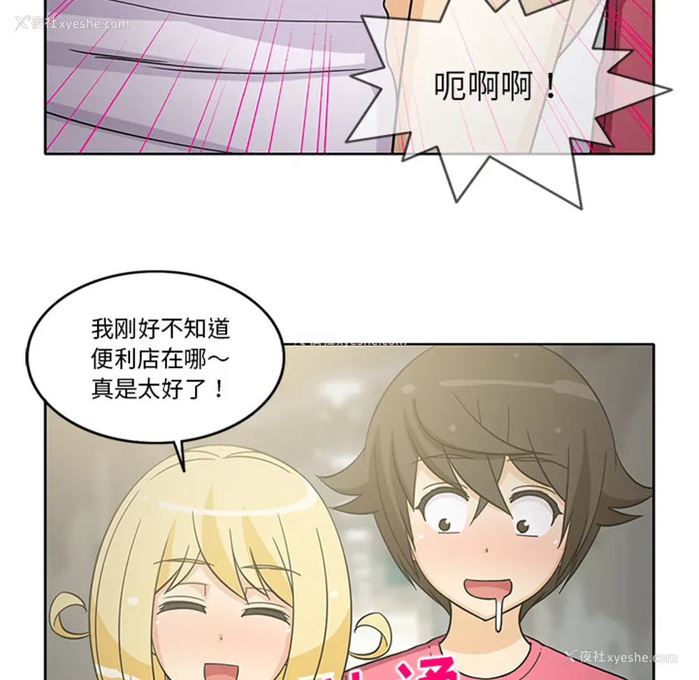 28P - 新来的女邻居