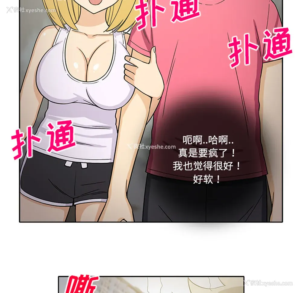 29P - 新来的女邻居