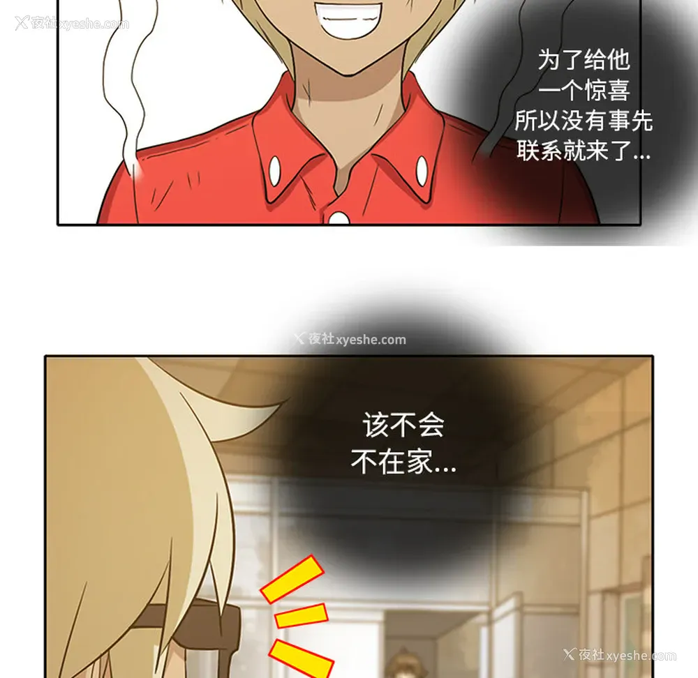 31P - 新来的女邻居