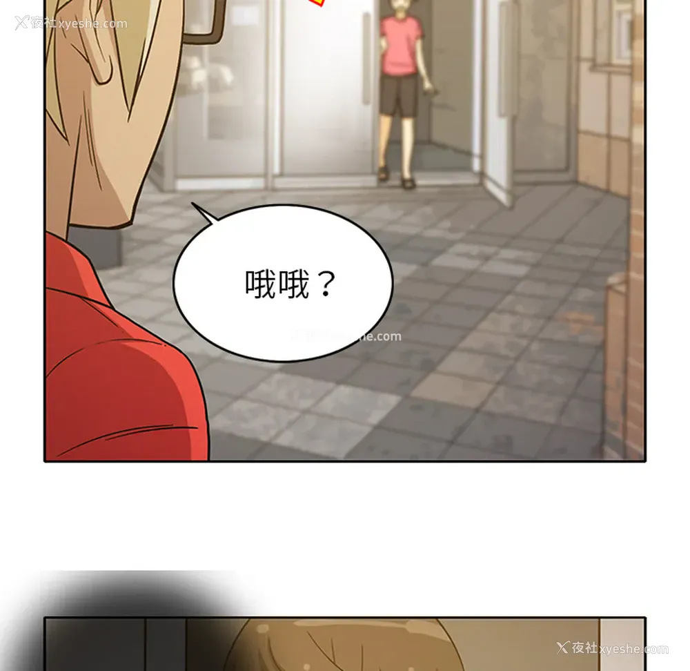 32P - 新来的女邻居