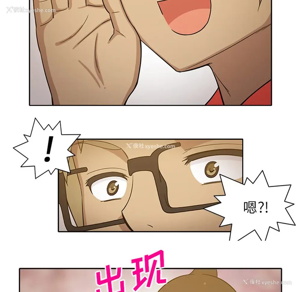 35P - 新来的女邻居