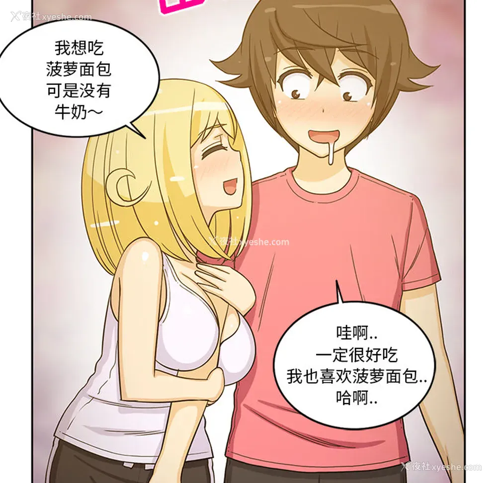 36P - 新来的女邻居