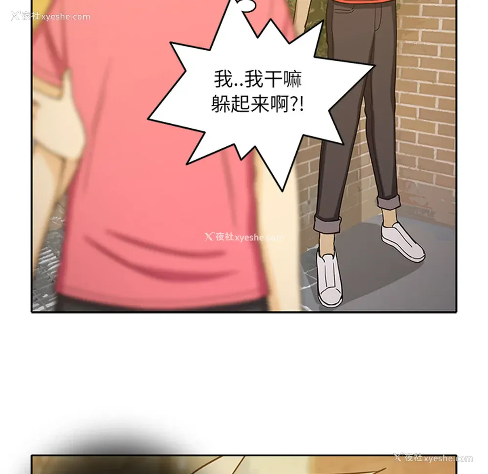 38P - 新来的女邻居