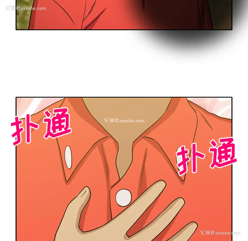 40P - 新来的女邻居