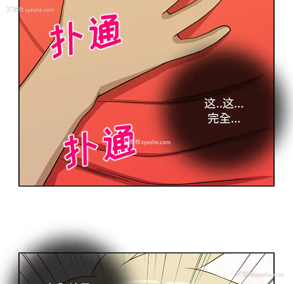 41P - 新来的女邻居