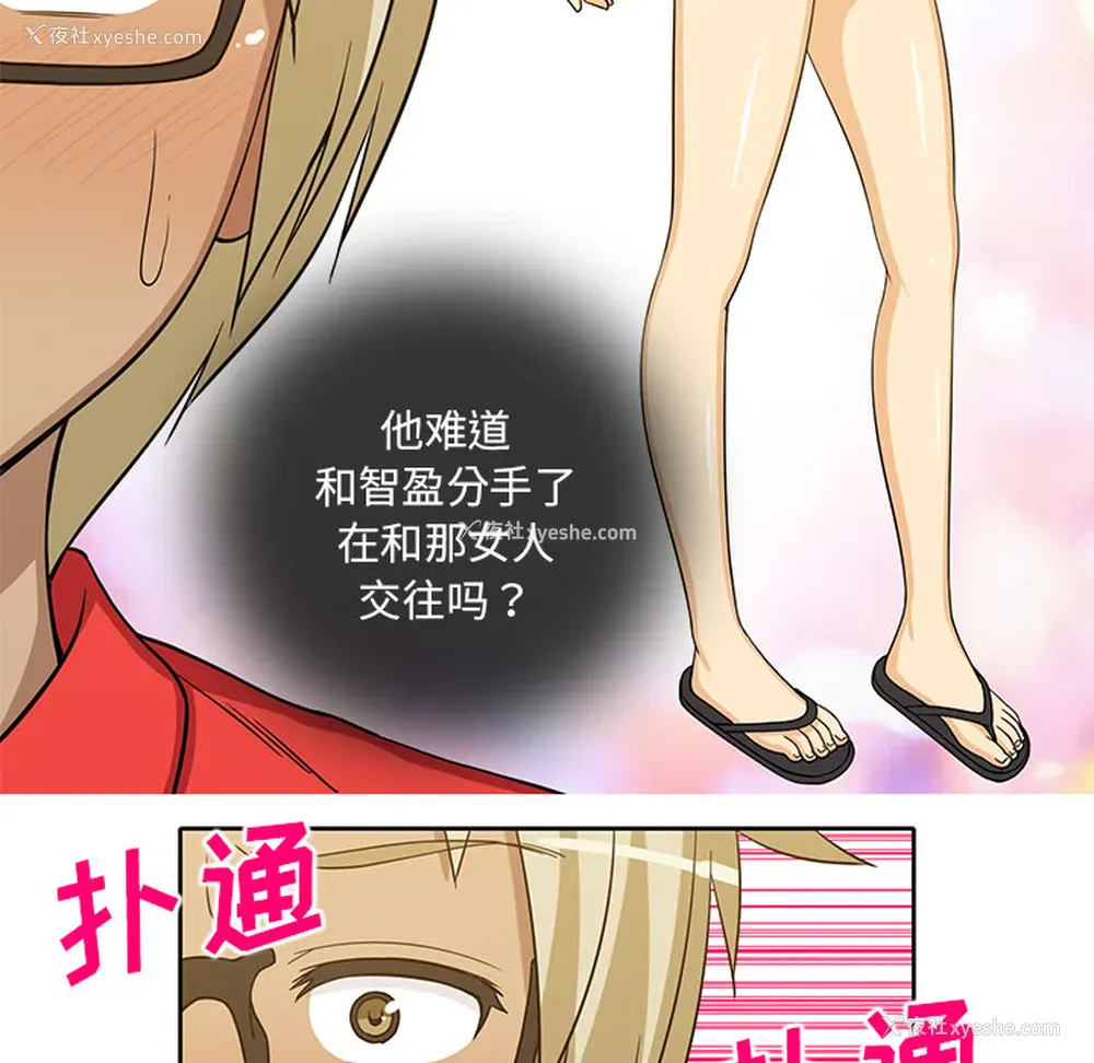 44P - 新来的女邻居