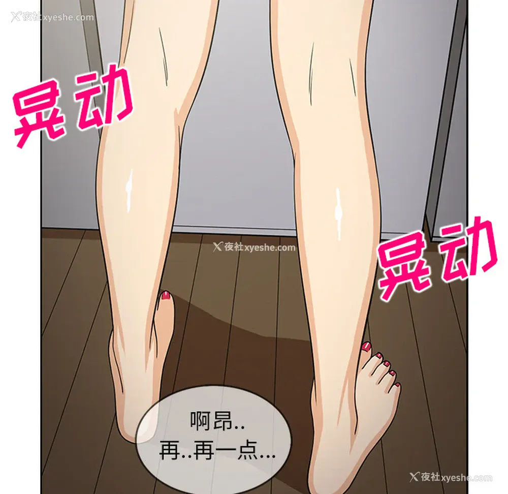 5P - 新来的女邻居