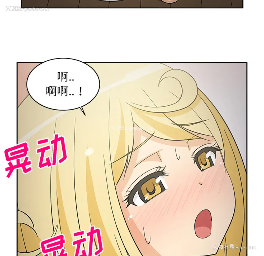 6P - 新来的女邻居