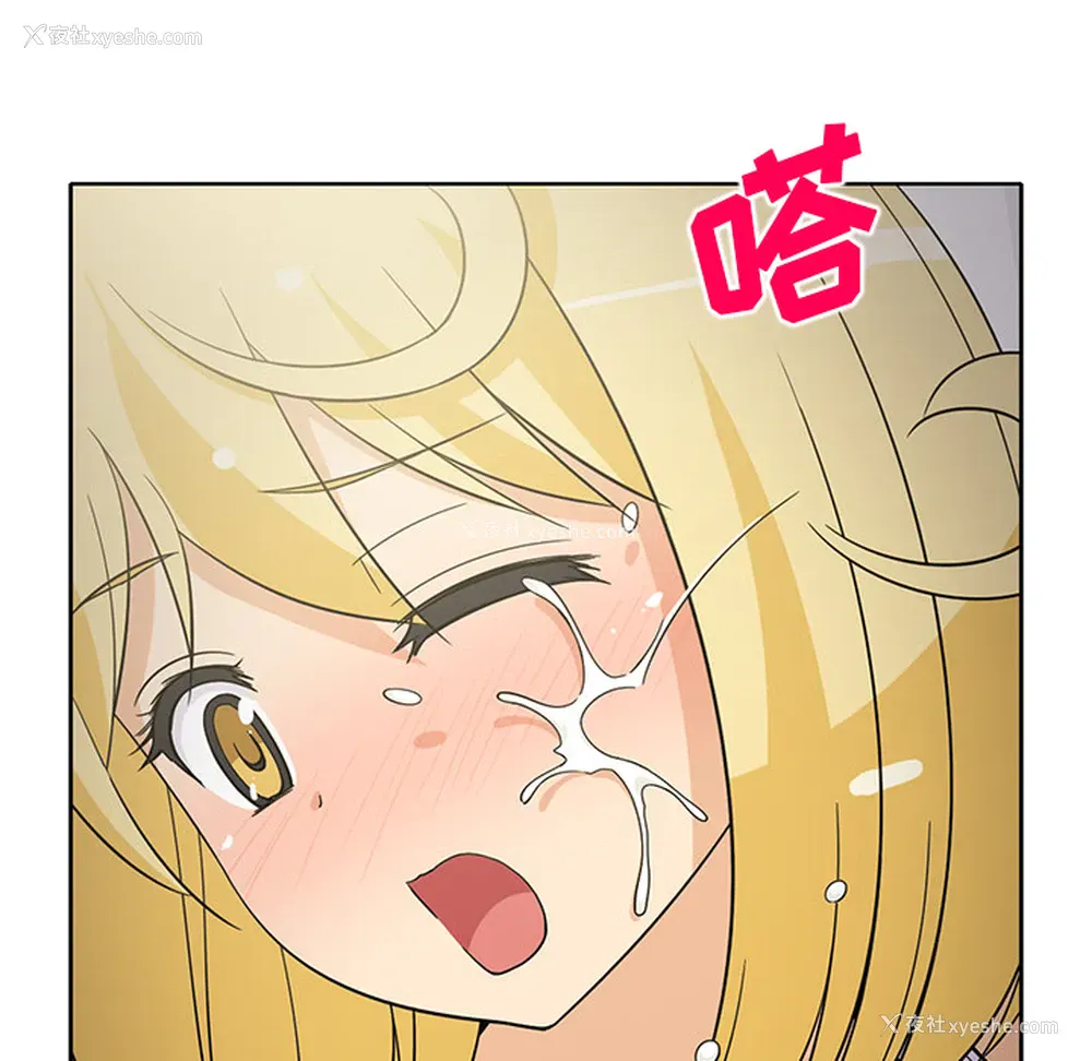 9P - 新来的女邻居