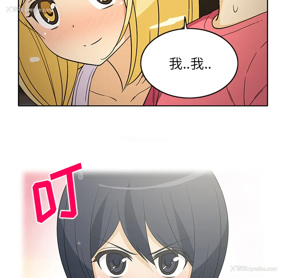 10P - 新来的女邻居