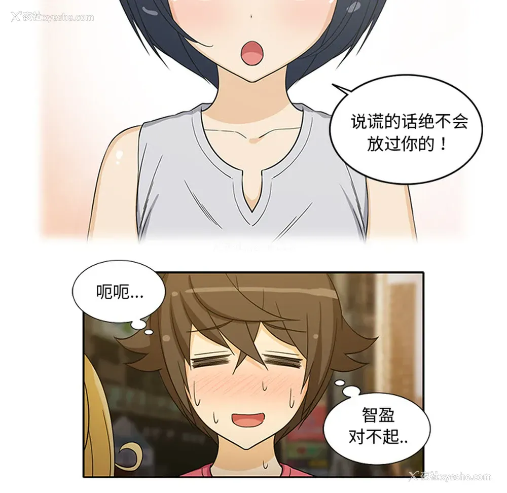11P - 新来的女邻居
