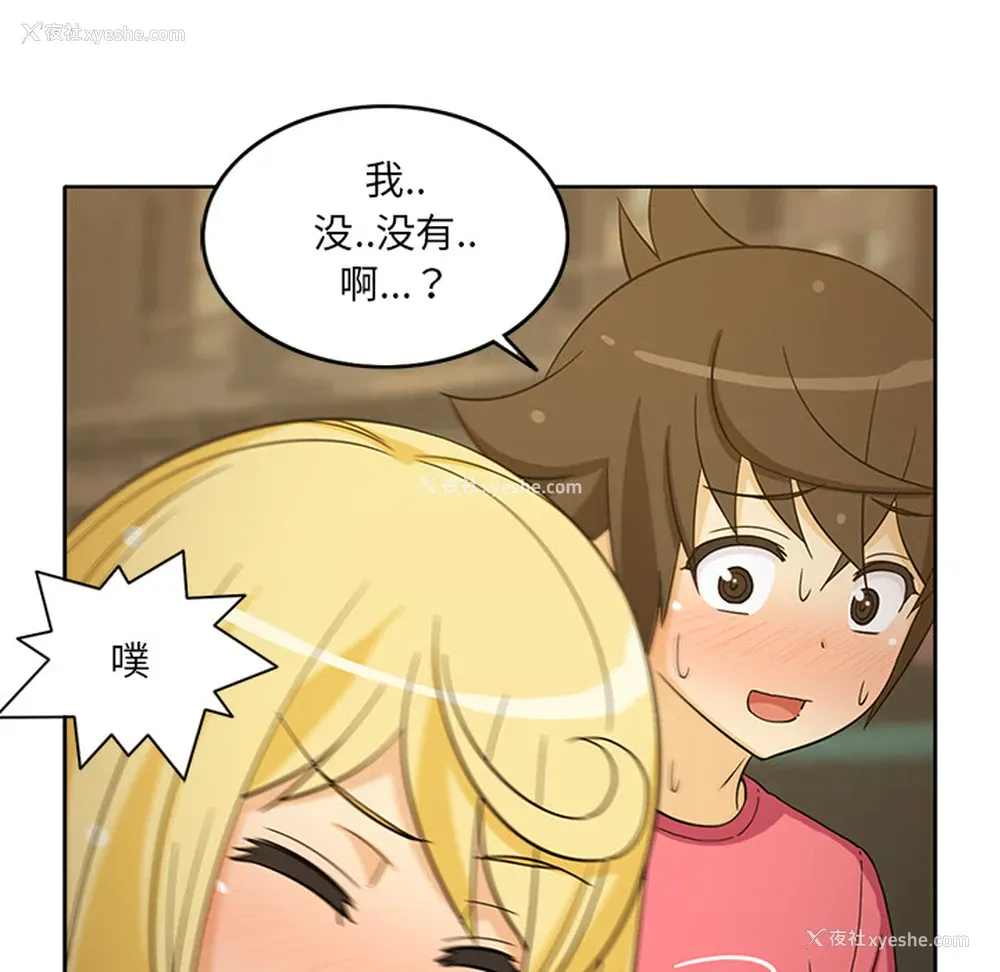 12P - 新来的女邻居