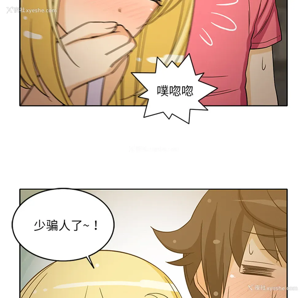 13P - 新来的女邻居