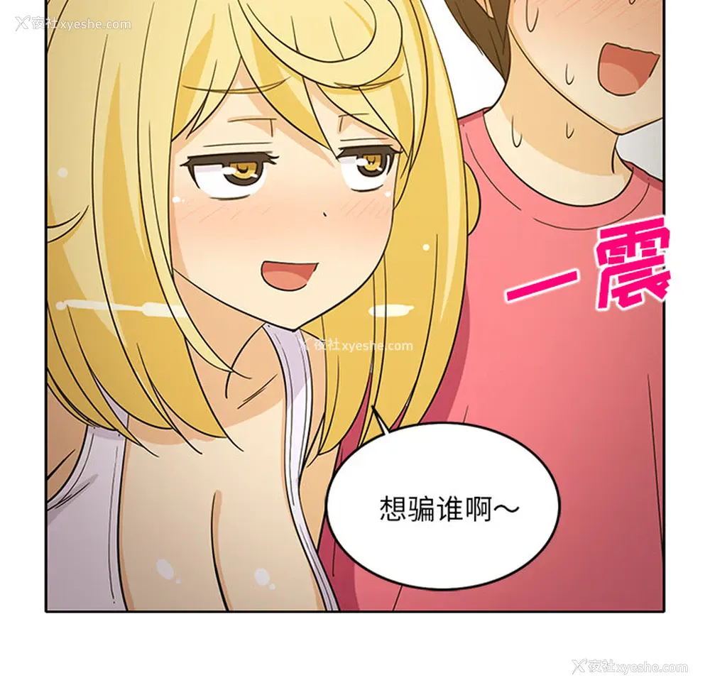 14P - 新来的女邻居