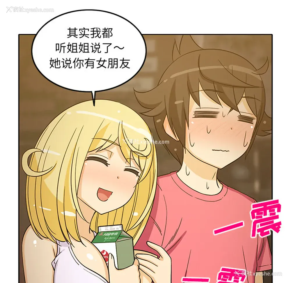 15P - 新来的女邻居