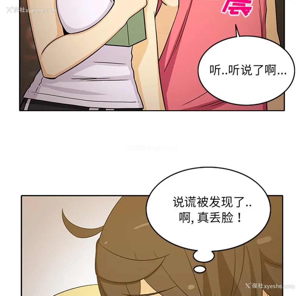 16P - 新来的女邻居