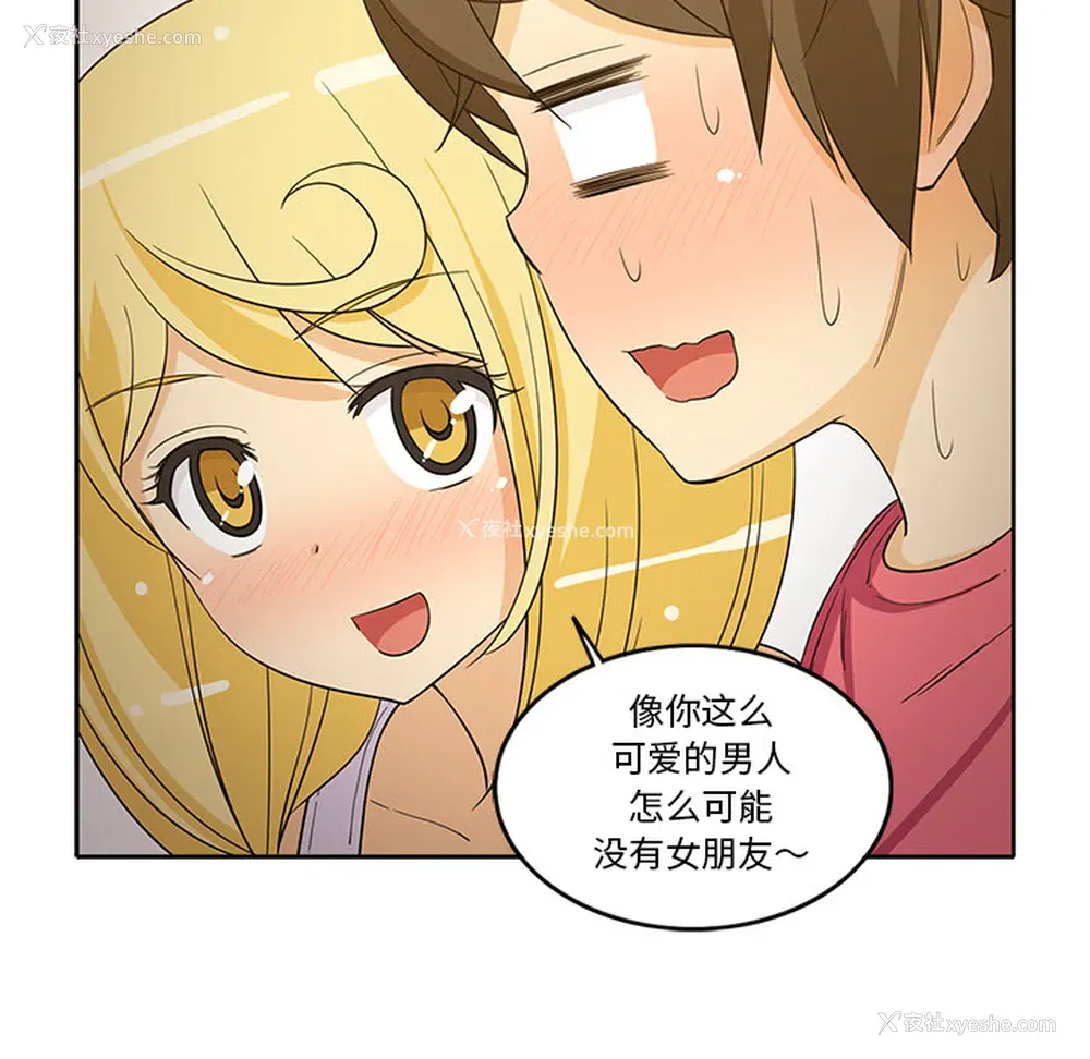 17P - 新来的女邻居