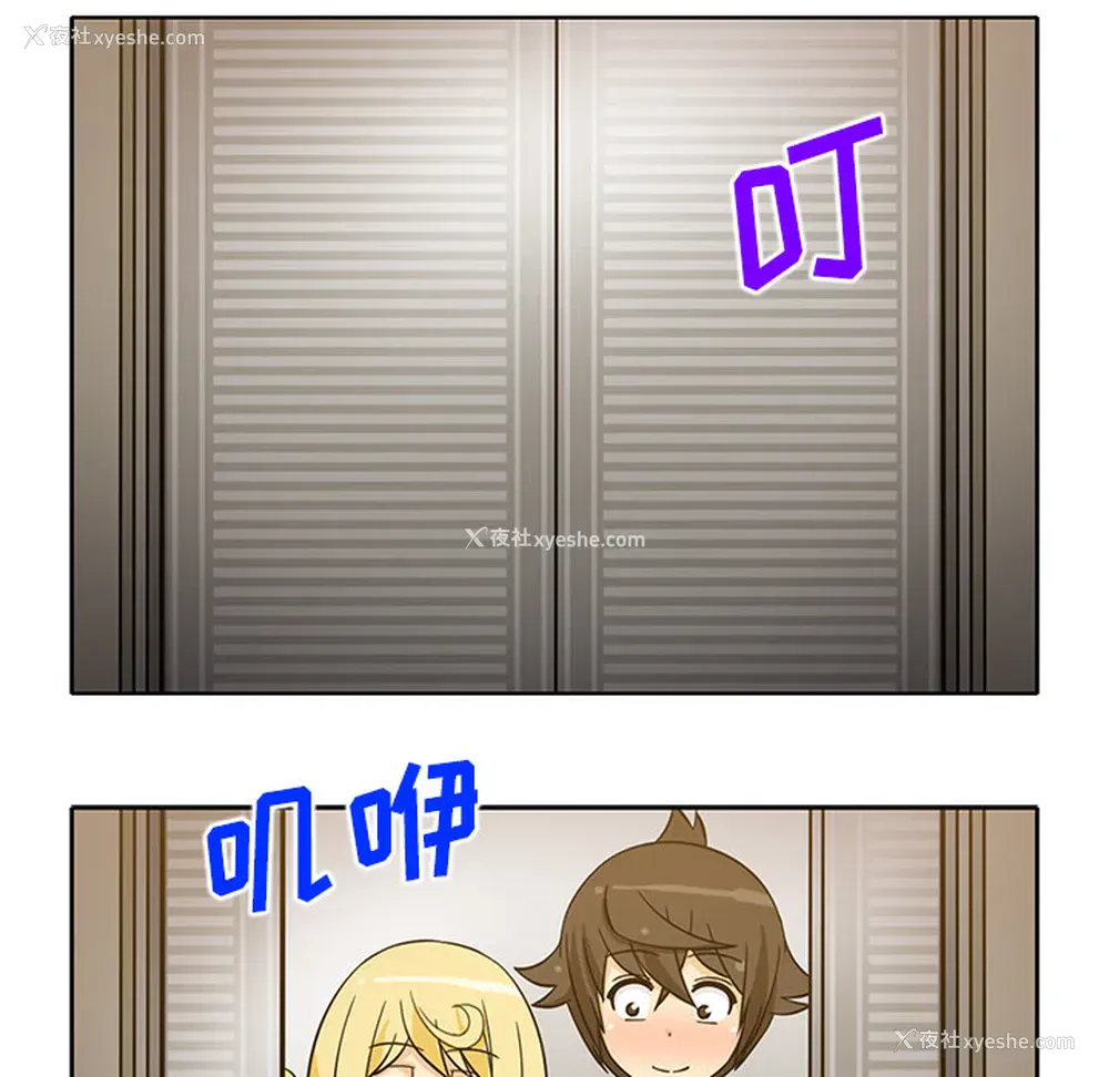 21P - 新来的女邻居