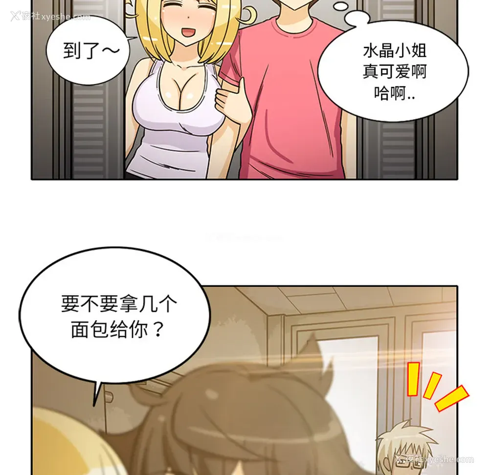 22P - 新来的女邻居