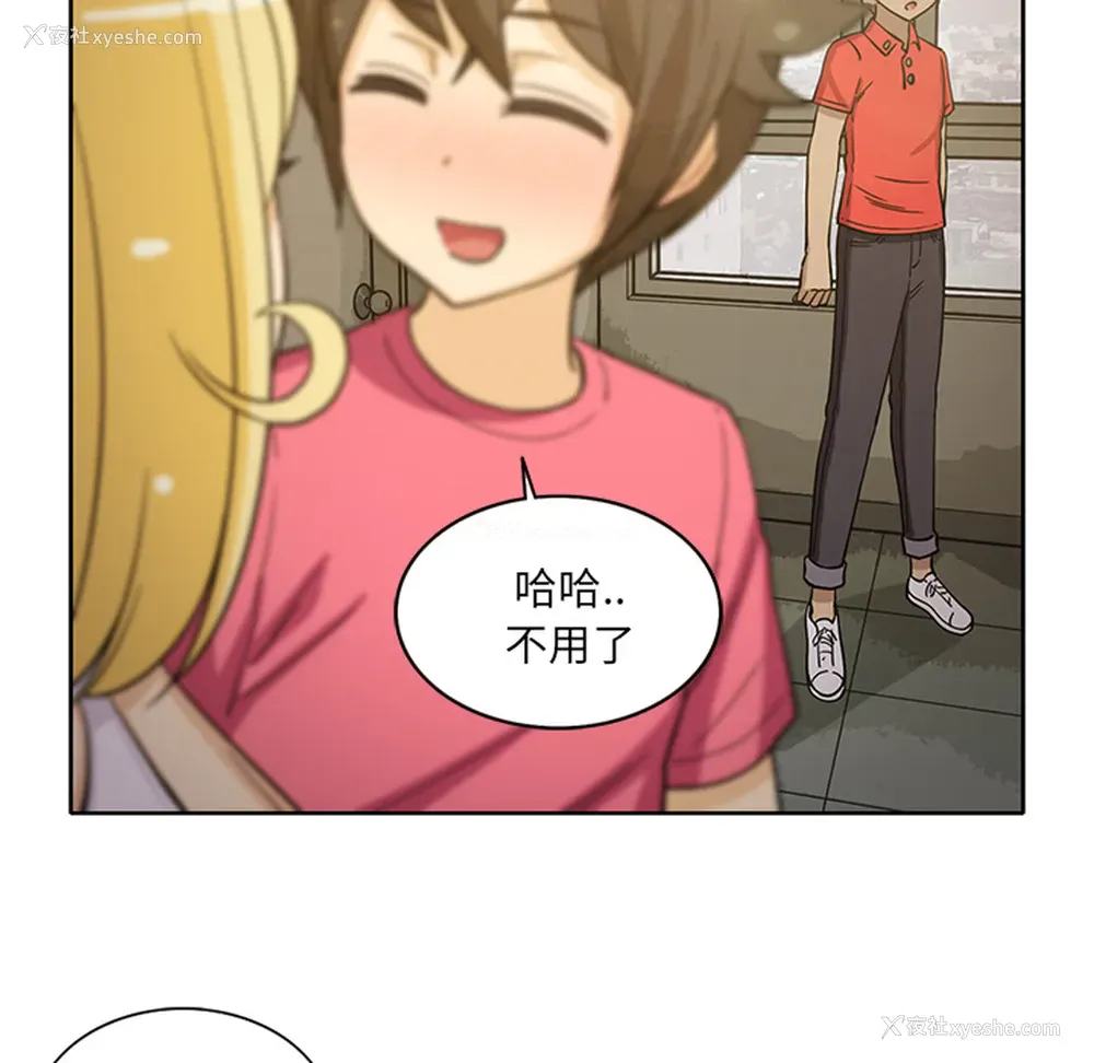 23P - 新来的女邻居
