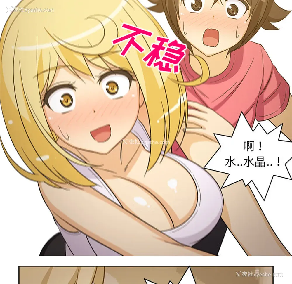 26P - 新来的女邻居