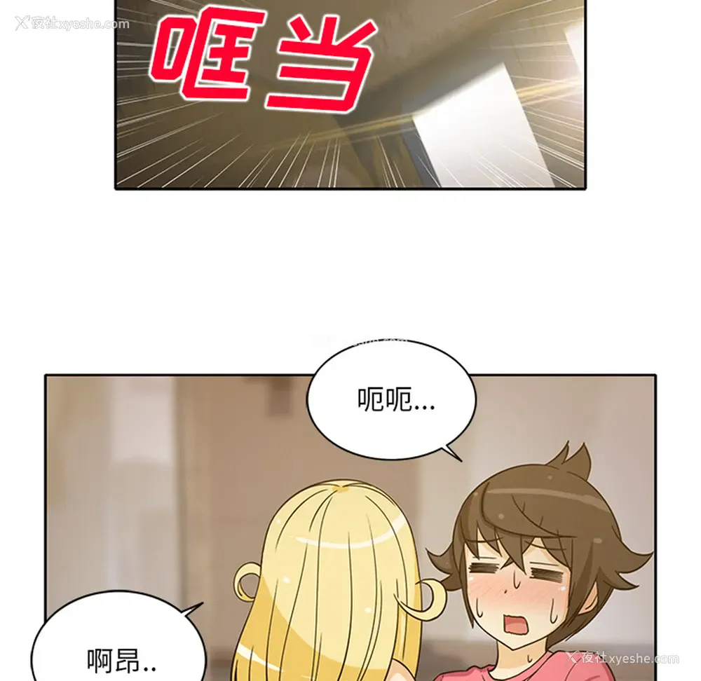 28P - 新来的女邻居