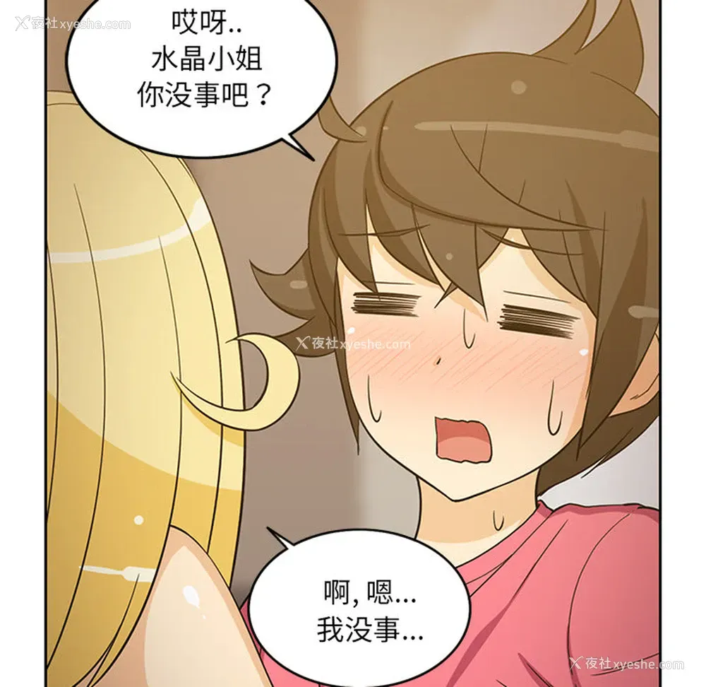 30P - 新来的女邻居