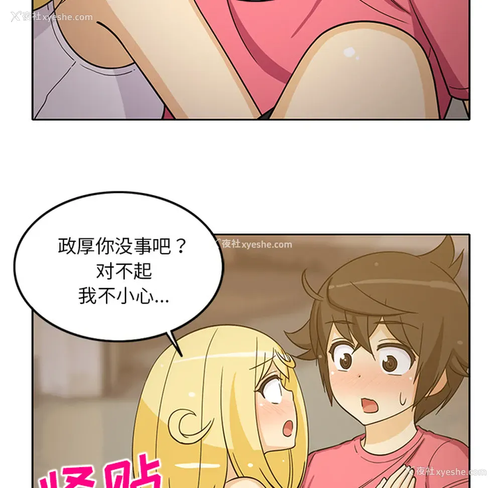 31P - 新来的女邻居