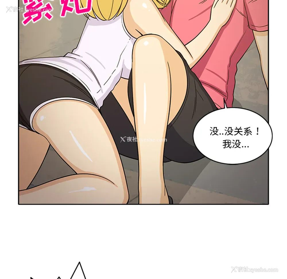 32P - 新来的女邻居