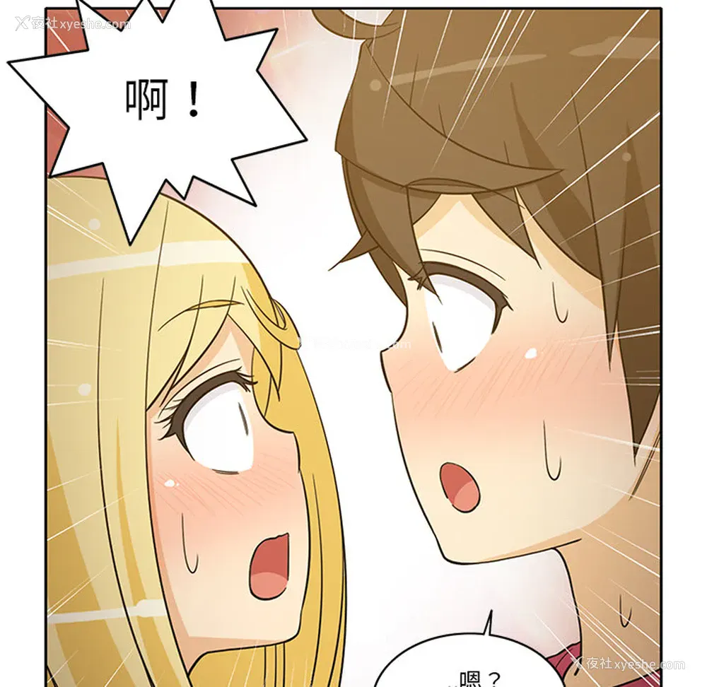 33P - 新来的女邻居