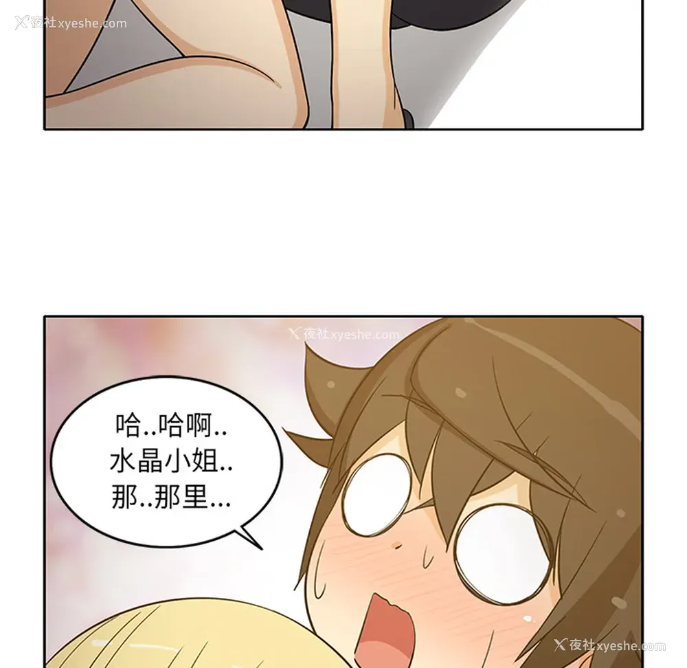 37P - 新来的女邻居