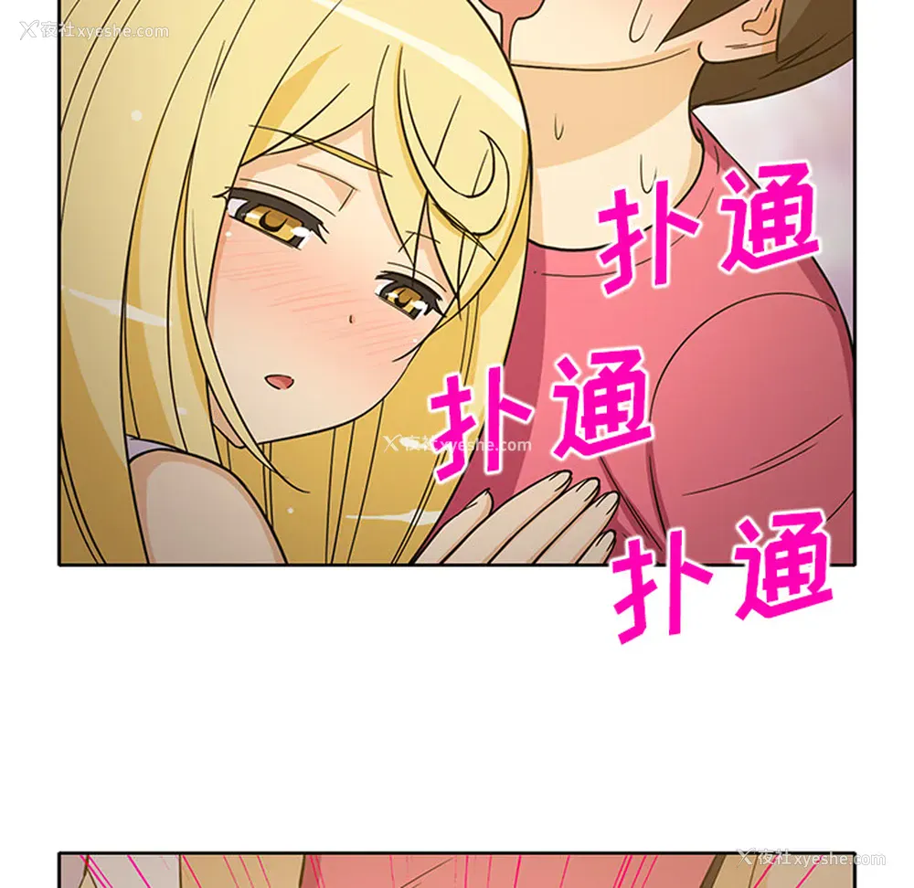 38P - 新来的女邻居