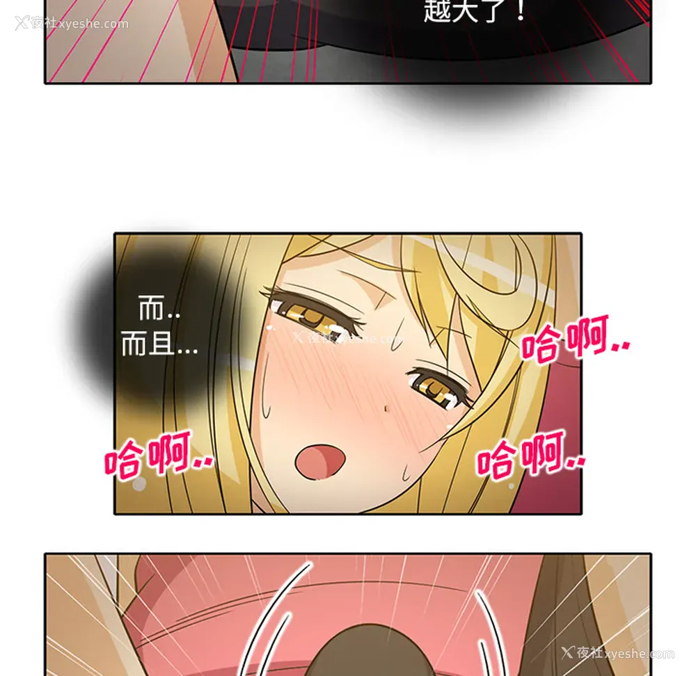 40P - 新来的女邻居