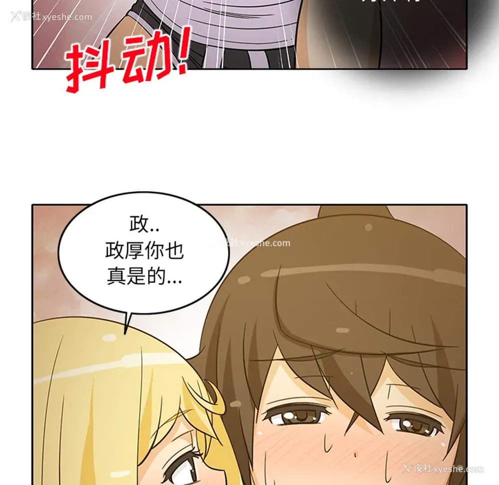 43P - 新来的女邻居
