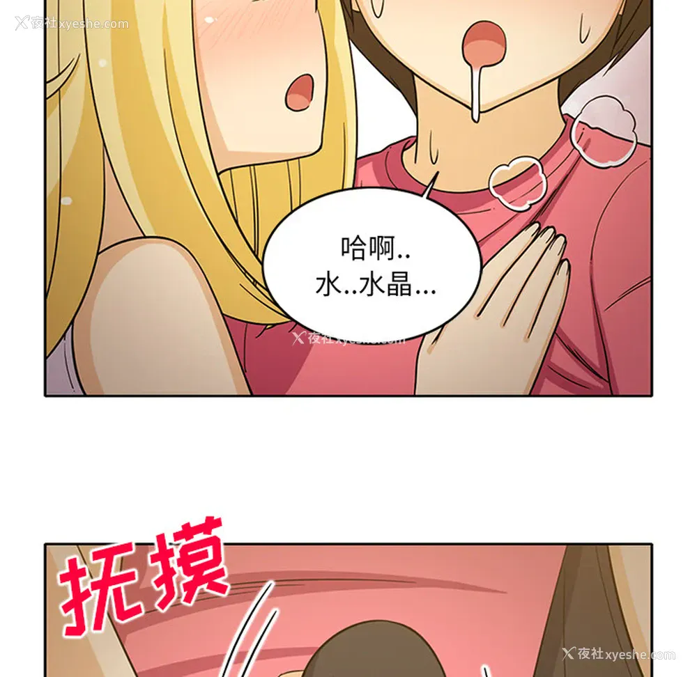 44P - 新来的女邻居