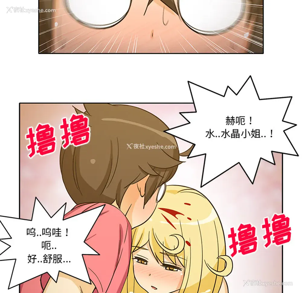 46P - 新来的女邻居