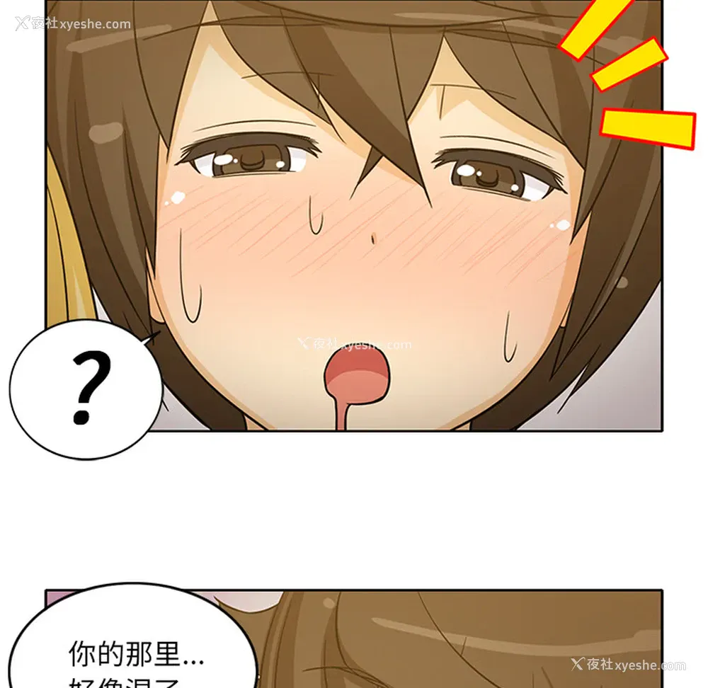 50P - 新来的女邻居