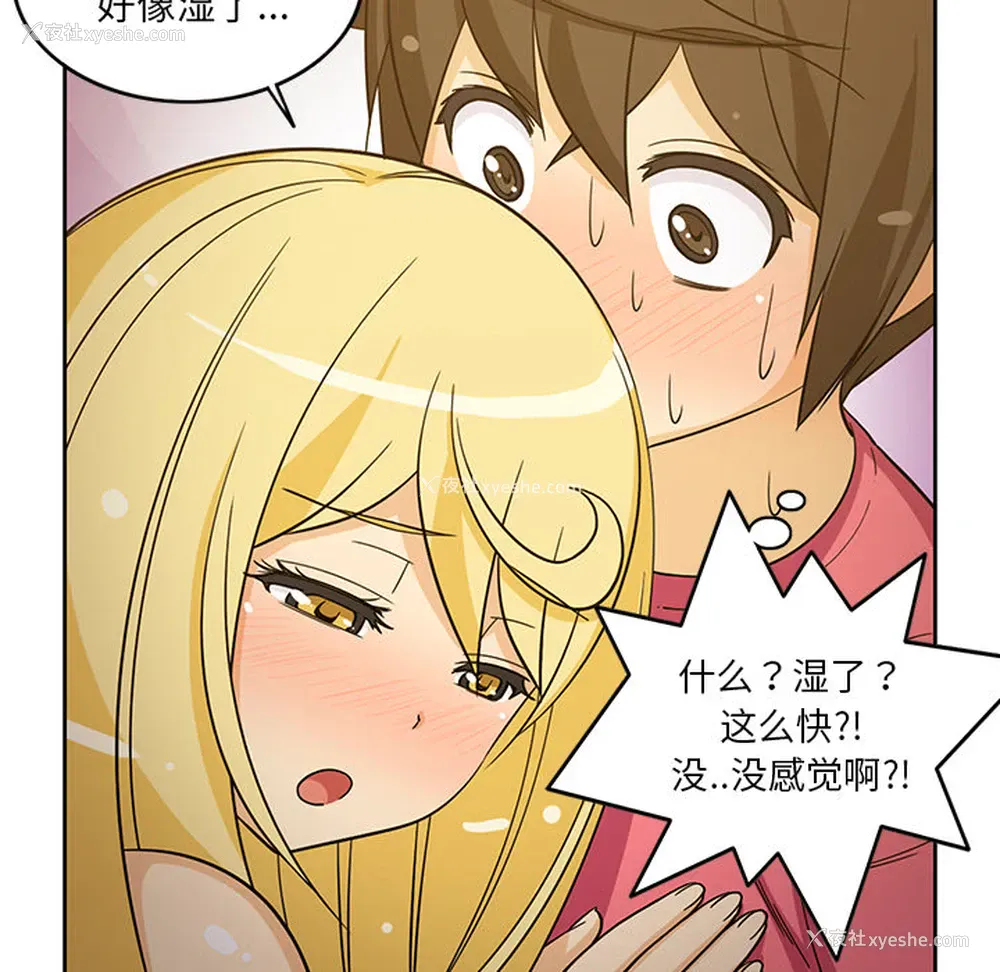 51P - 新来的女邻居