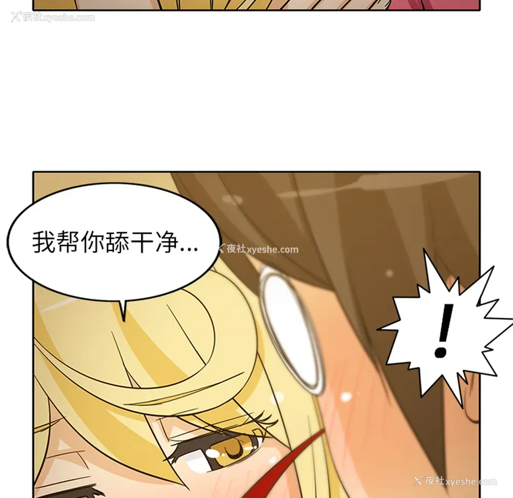 52P - 新来的女邻居