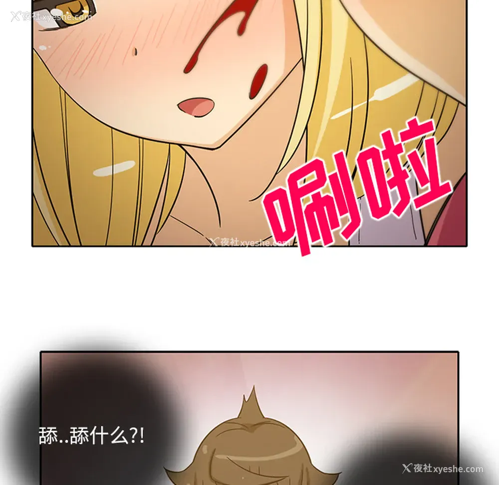53P - 新来的女邻居