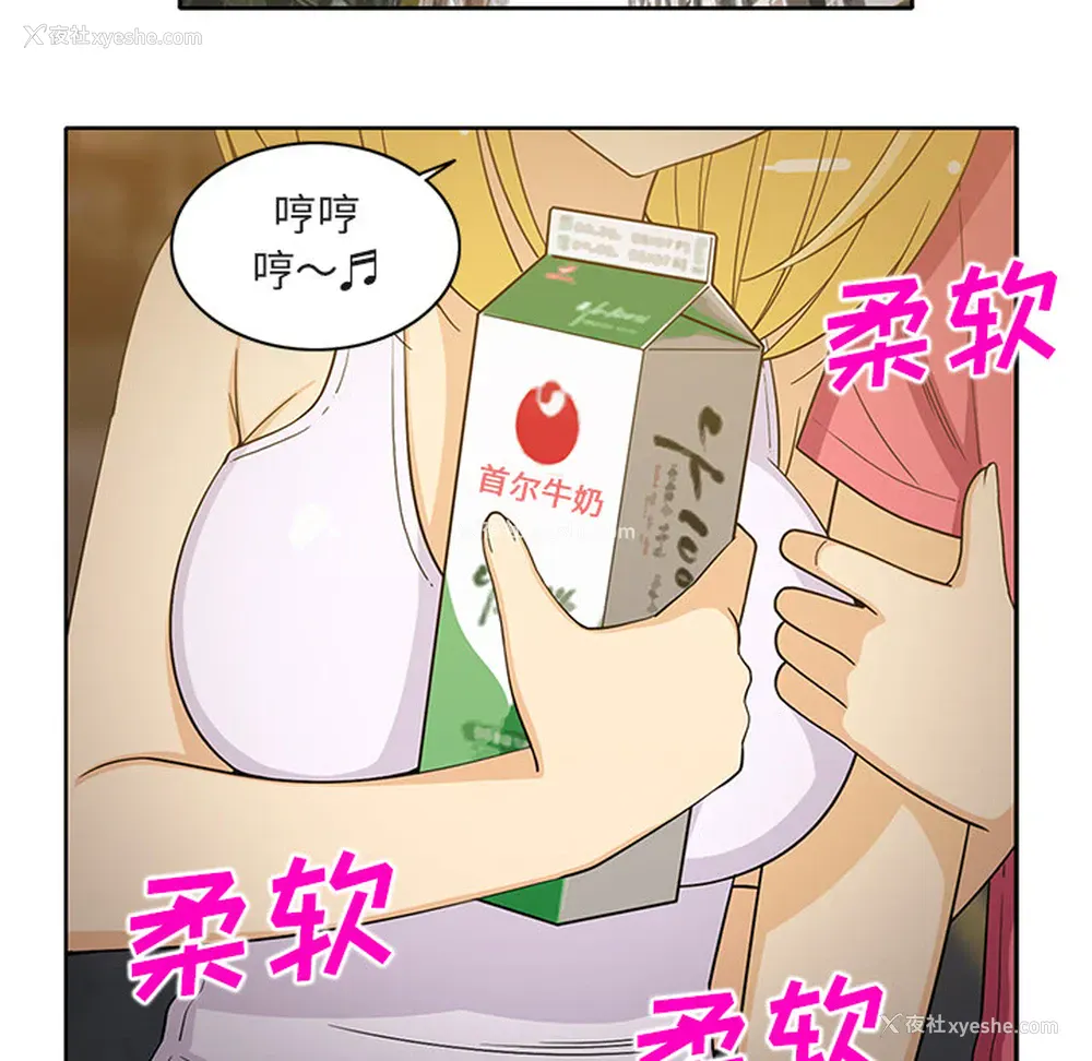 5P - 新来的女邻居