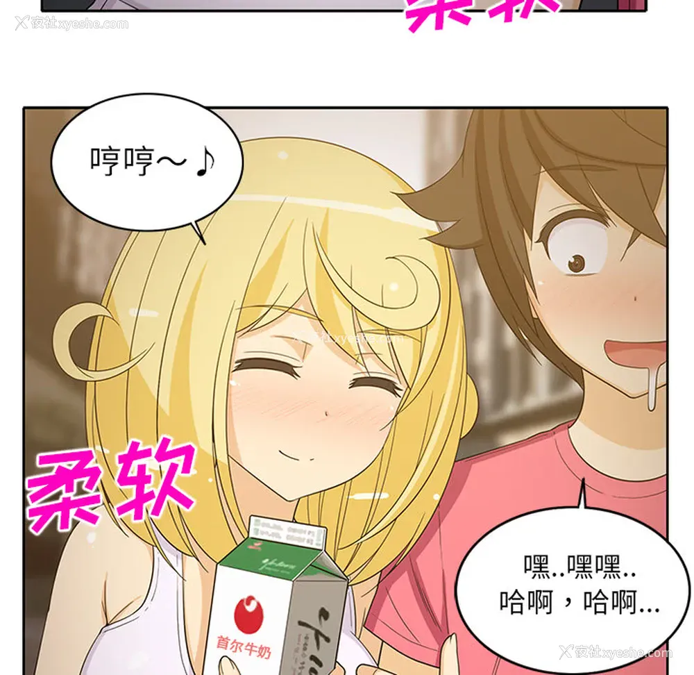 6P - 新来的女邻居