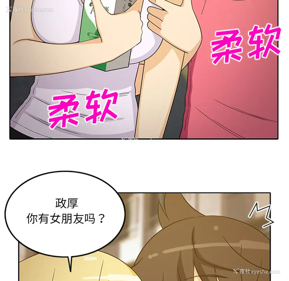 7P - 新来的女邻居