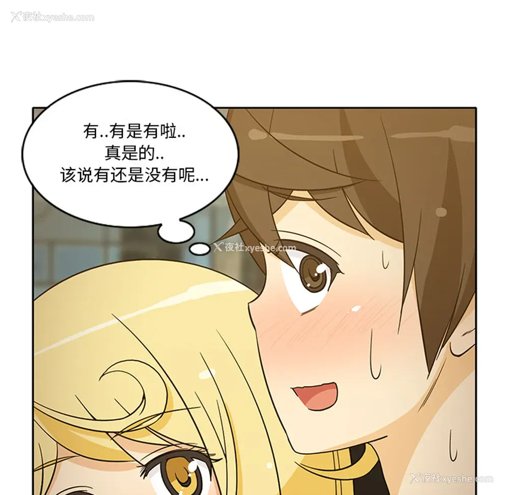 9P - 新来的女邻居