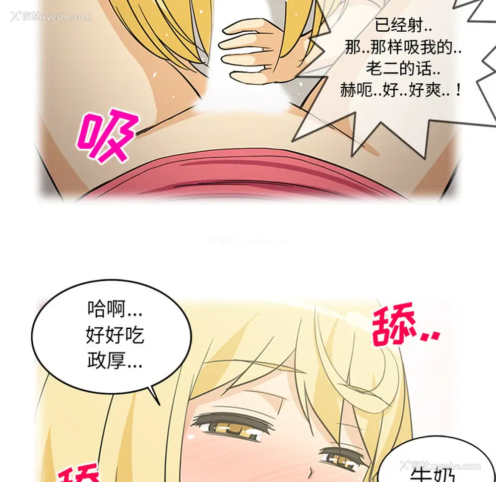 10P - 新来的女邻居