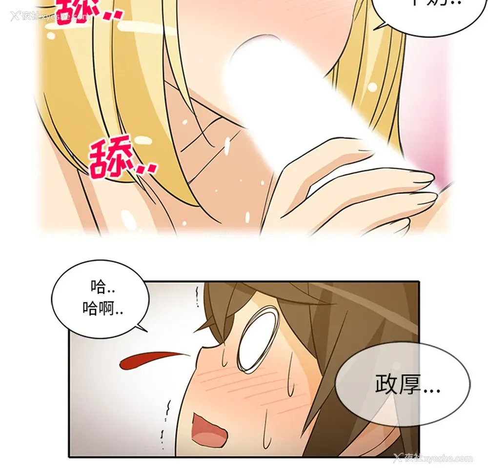 11P - 新来的女邻居