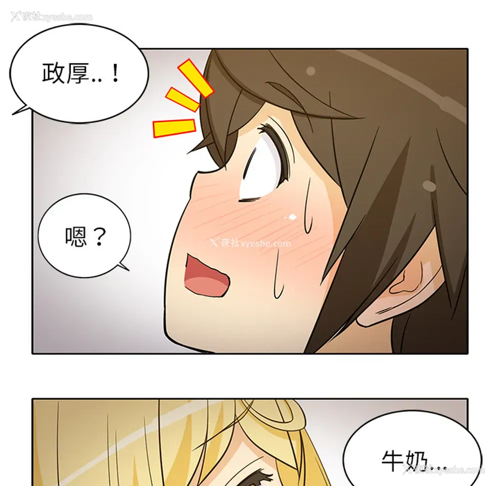 12P - 新来的女邻居