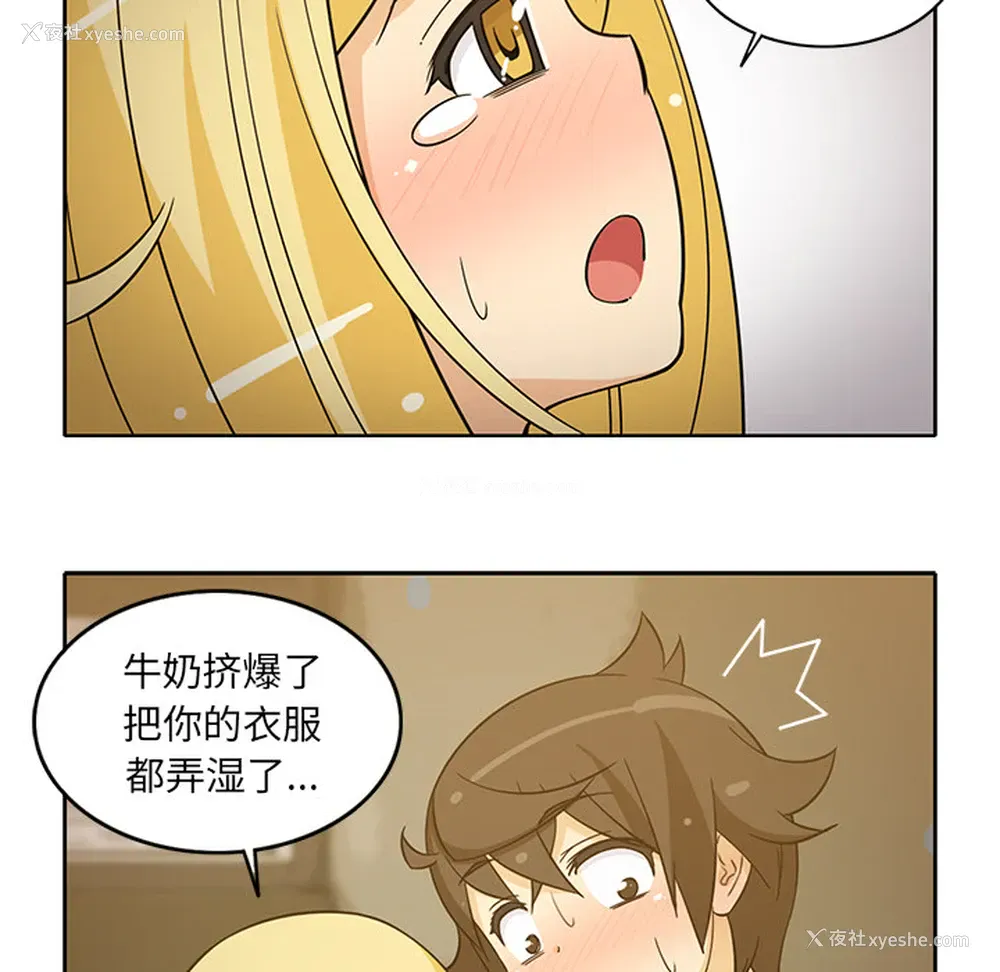 13P - 新来的女邻居